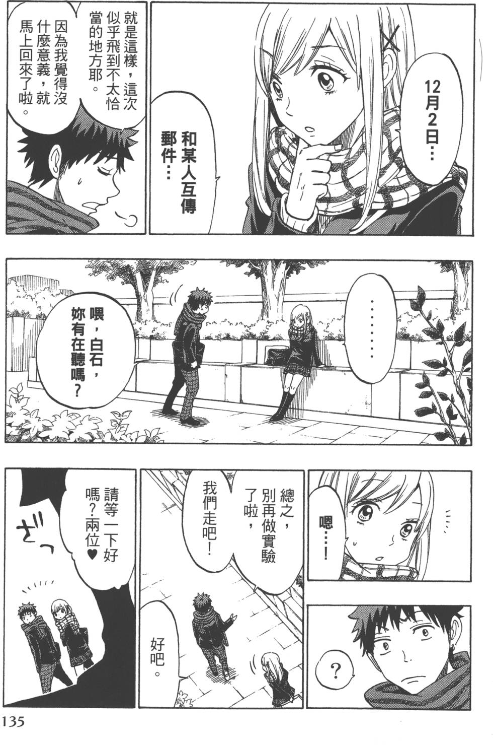 第135页