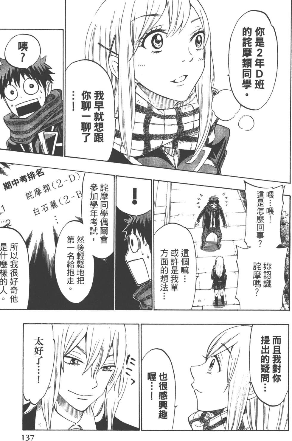 第137页
