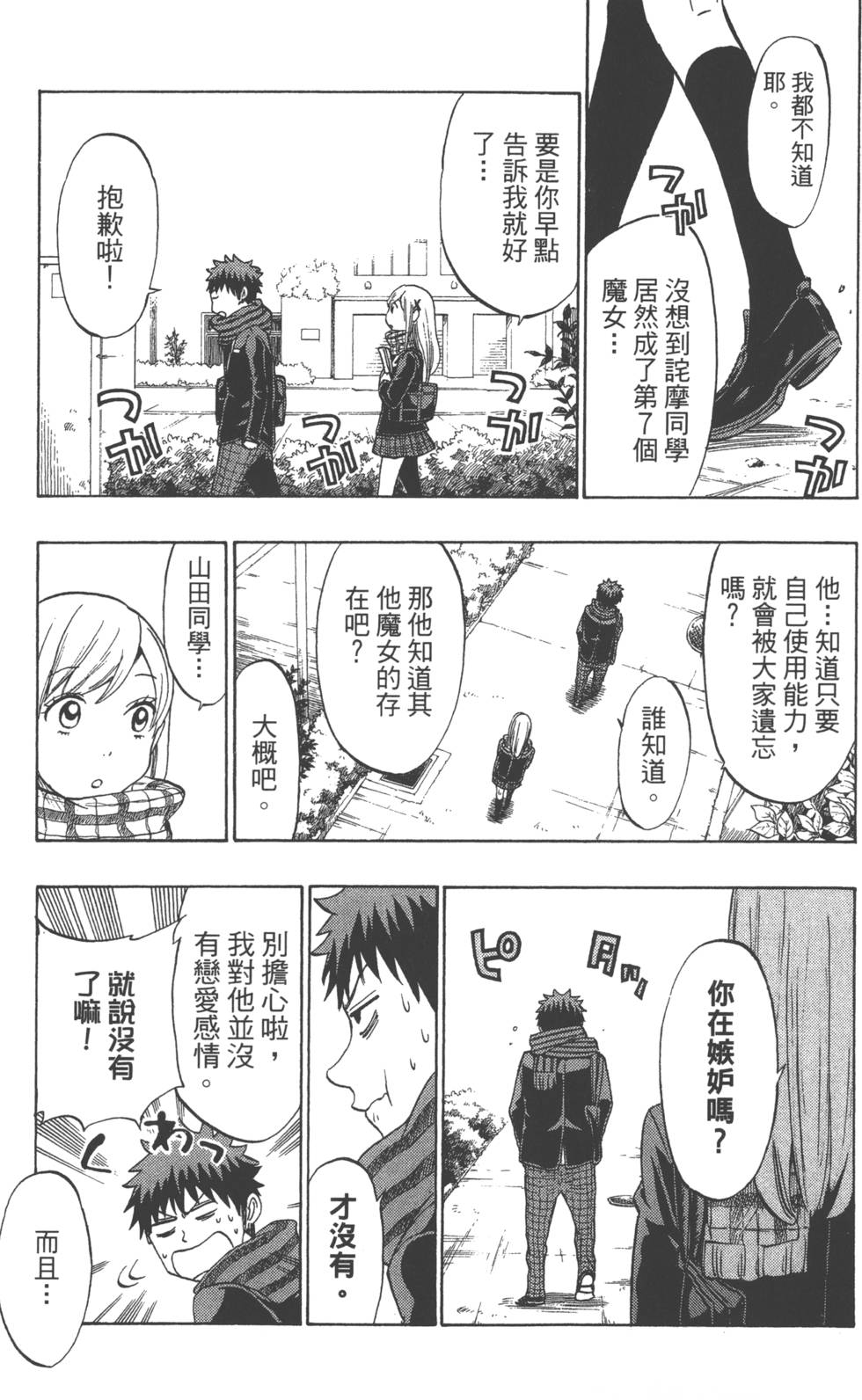 第143页