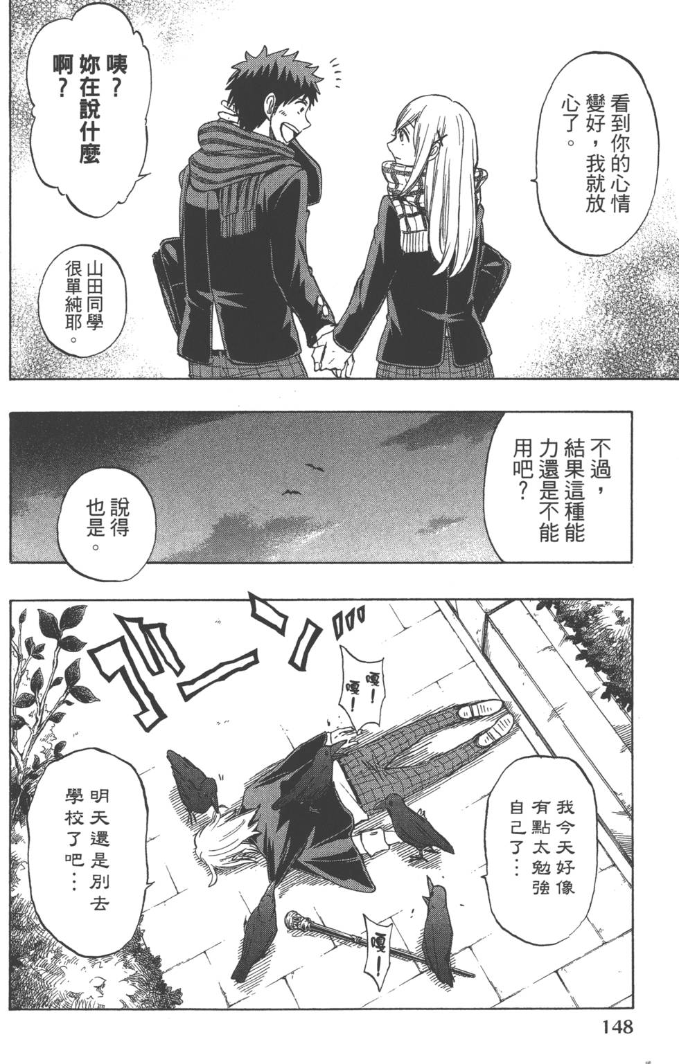 第148页