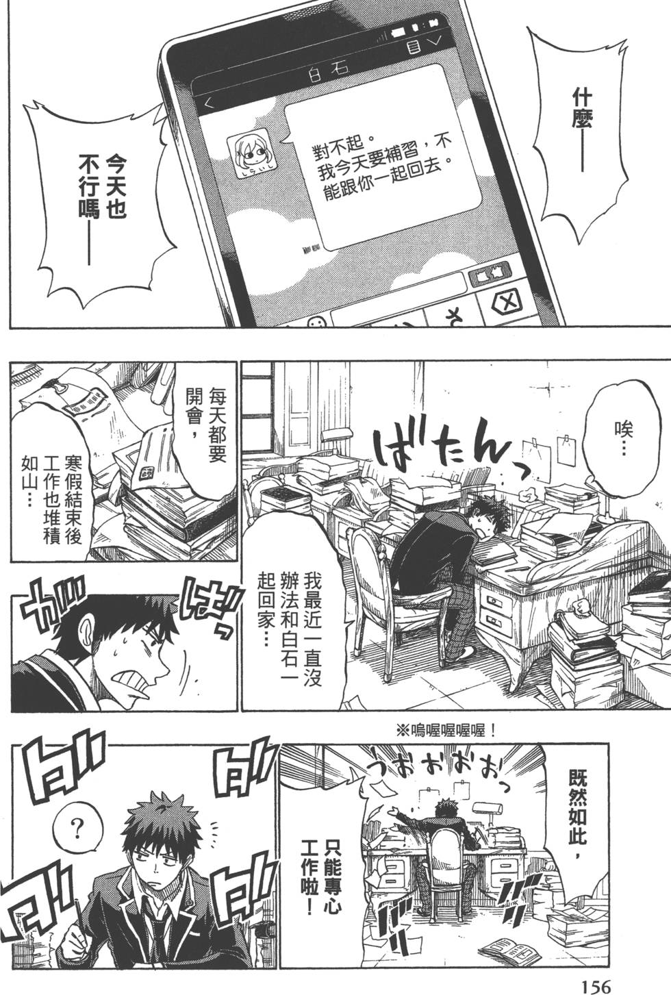 第156页