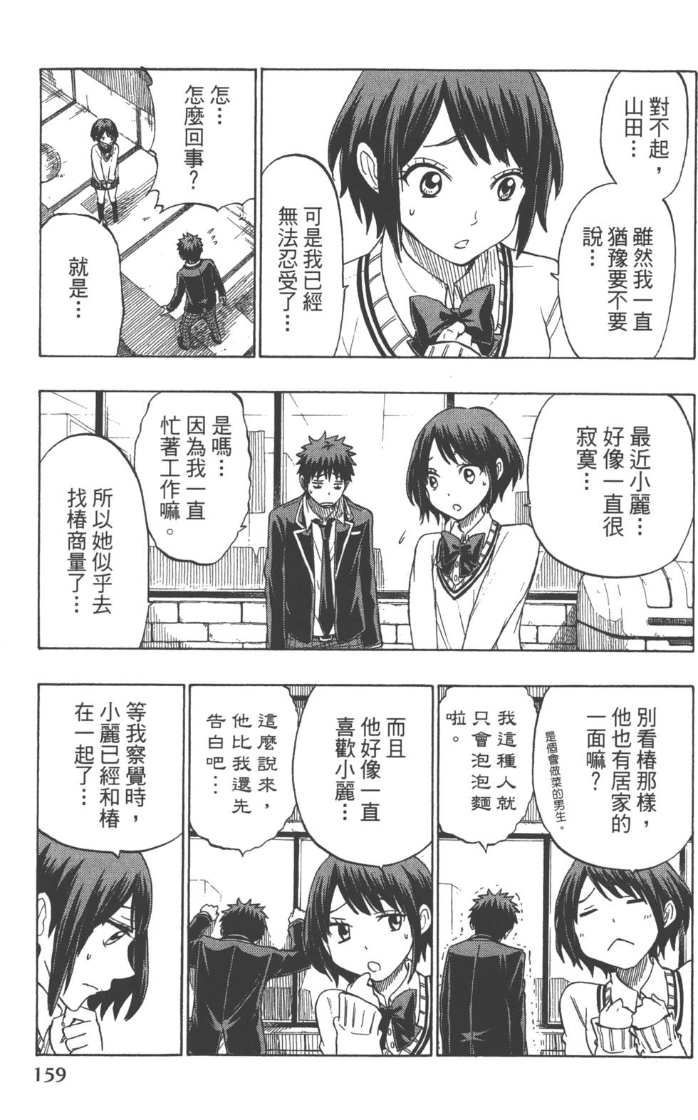 第159页