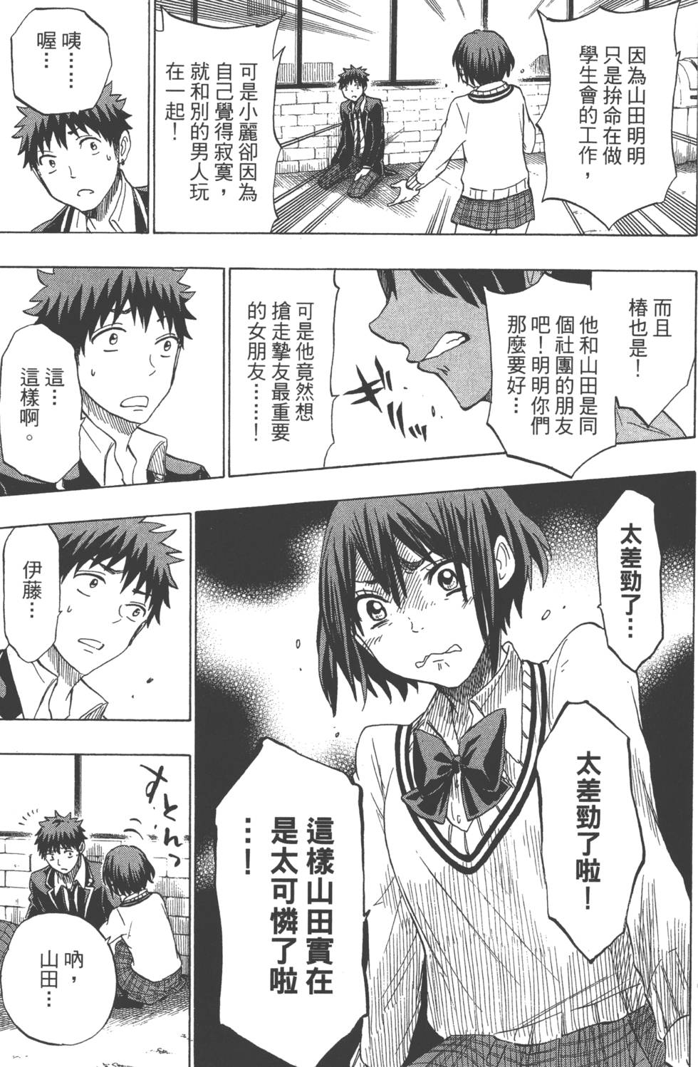 第161页