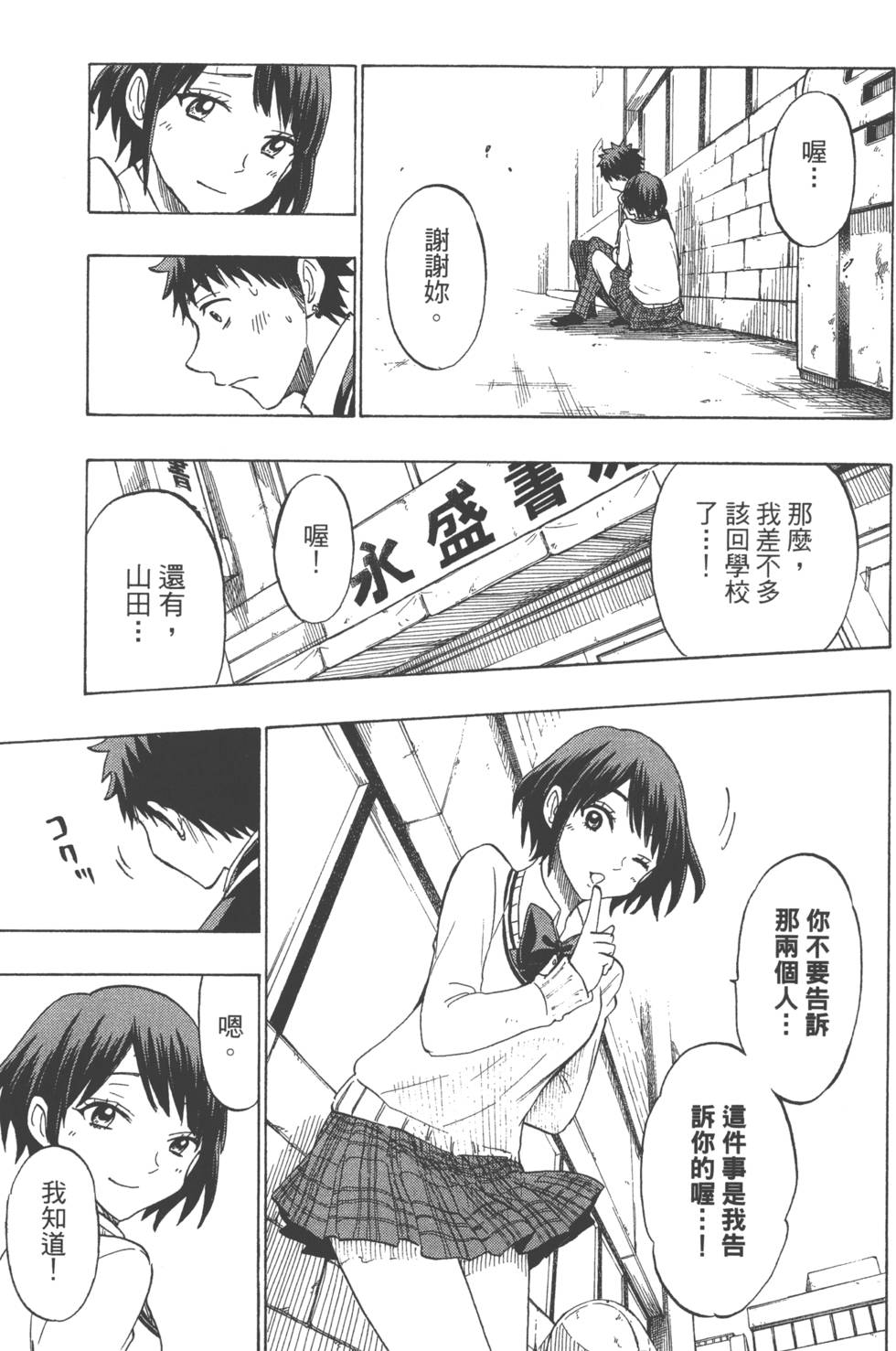 第163页