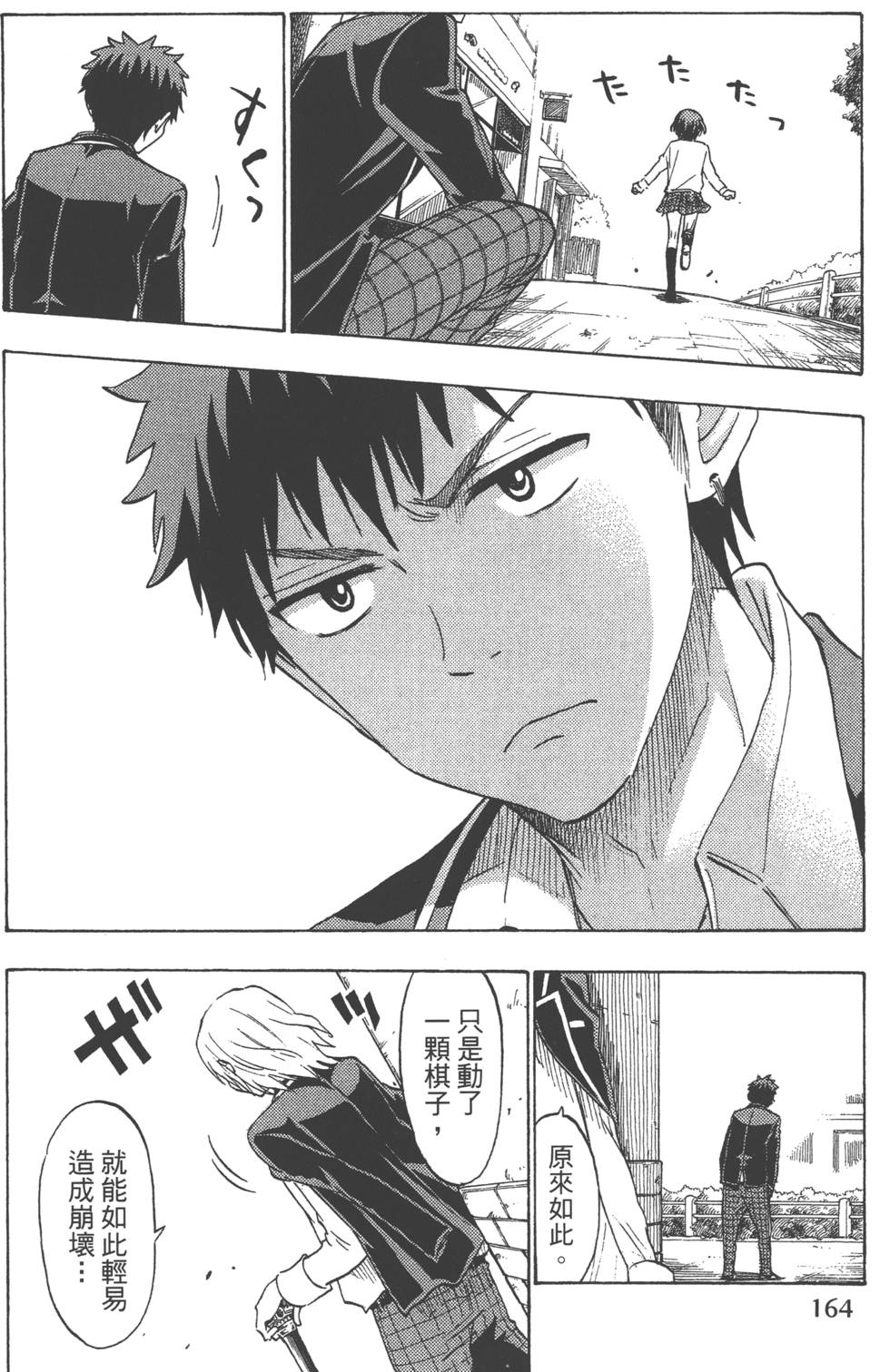 第164页