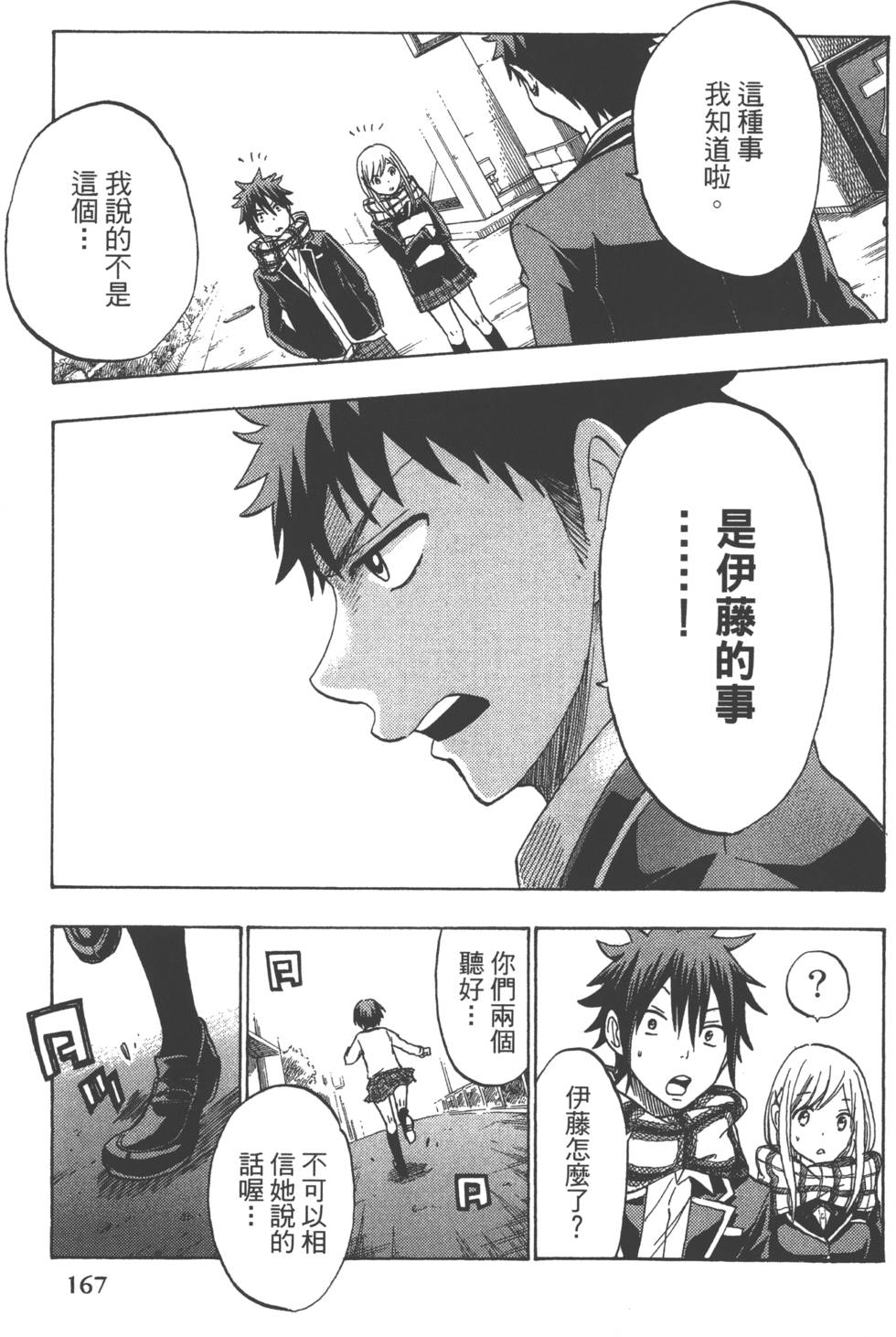 第167页
