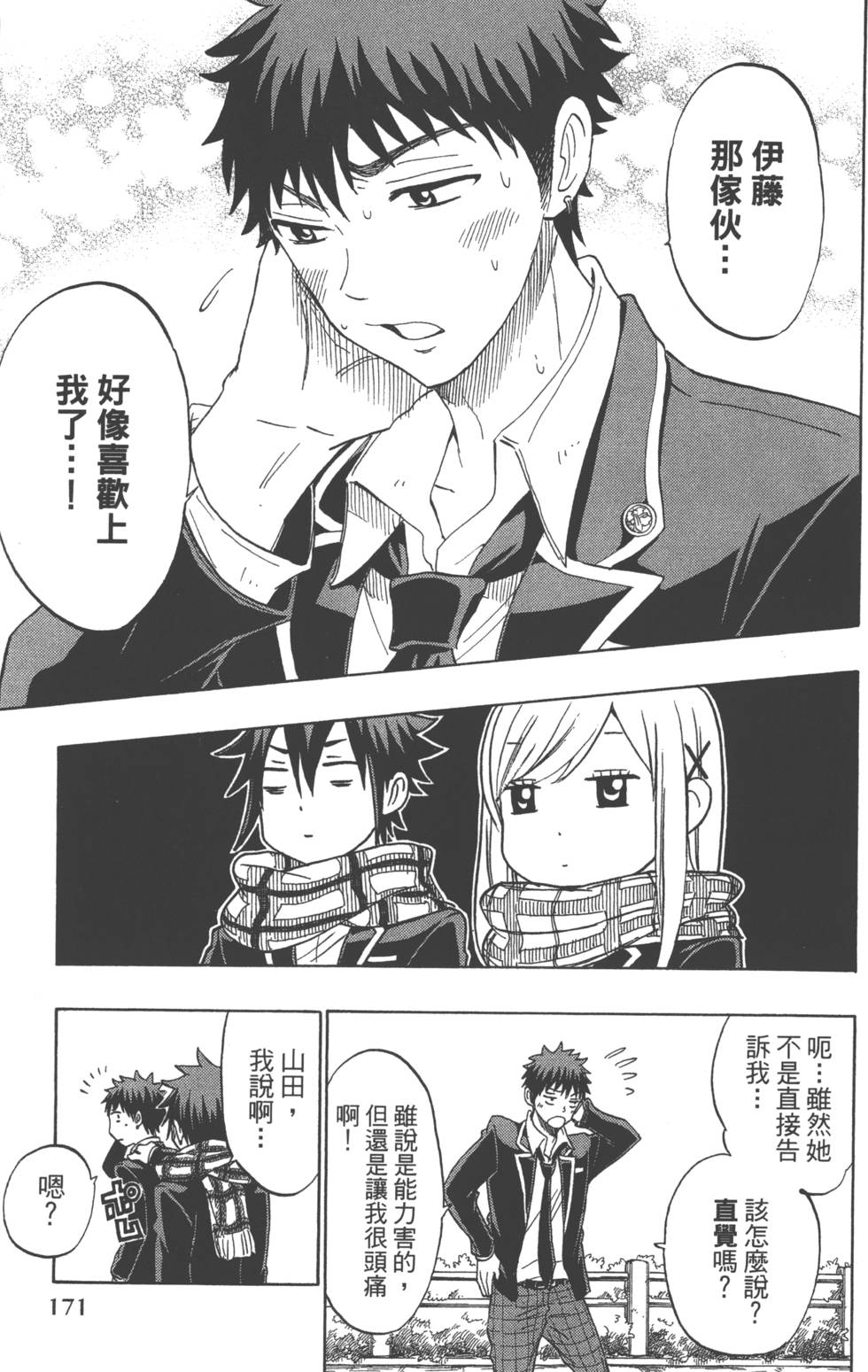 第171页