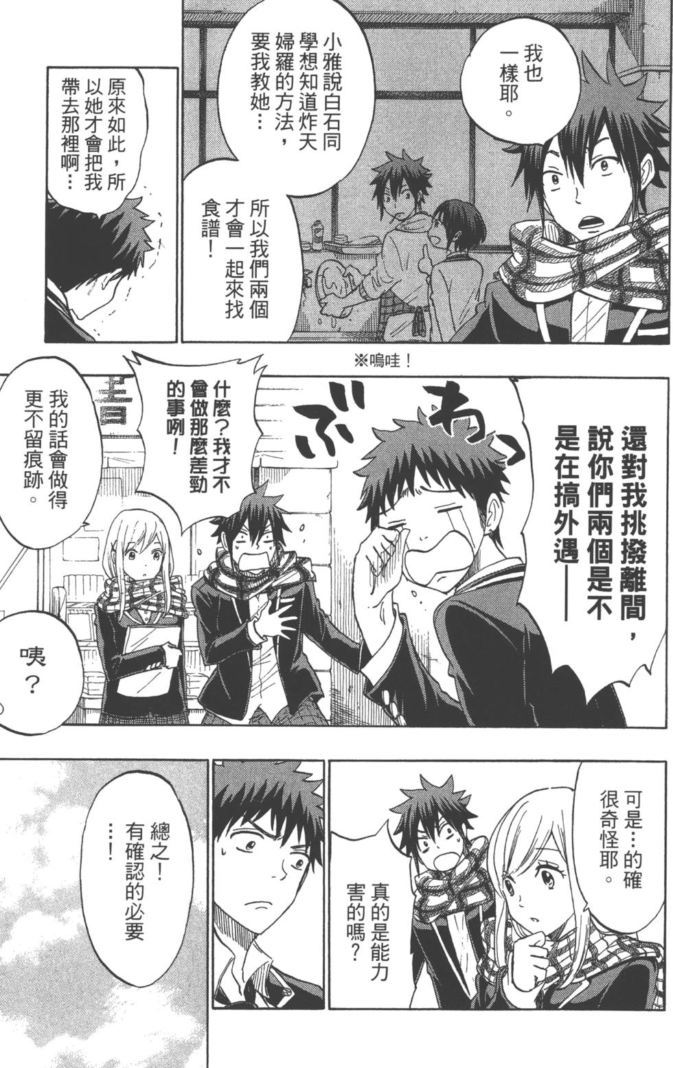 第173页