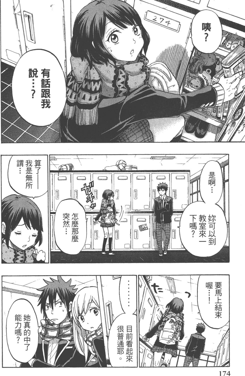 第174页