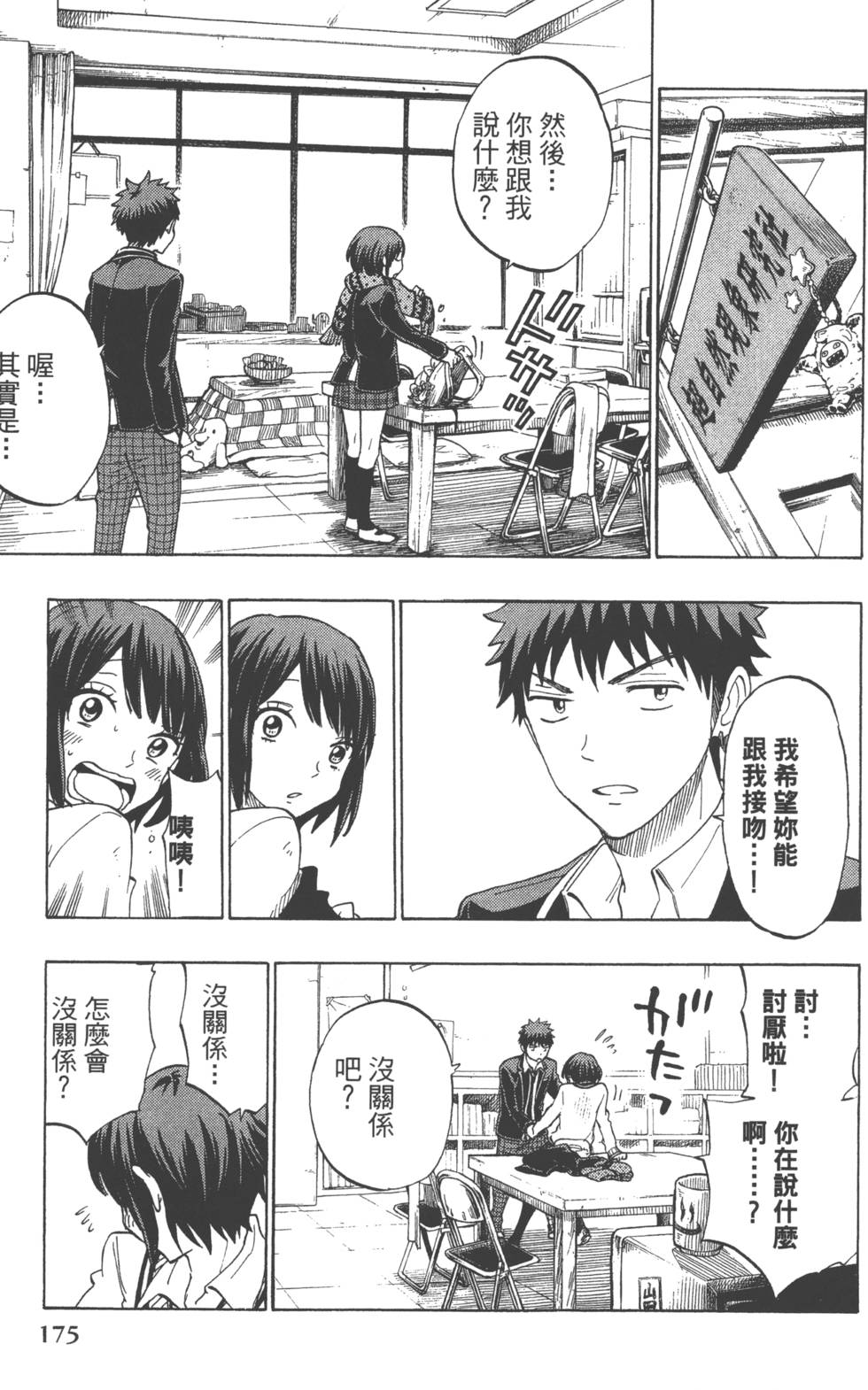 第175页