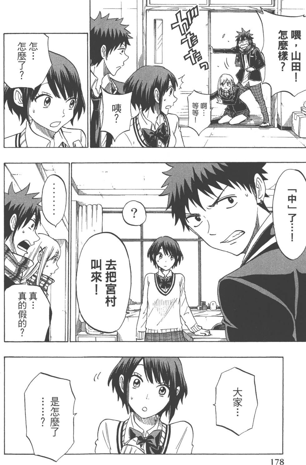 第178页