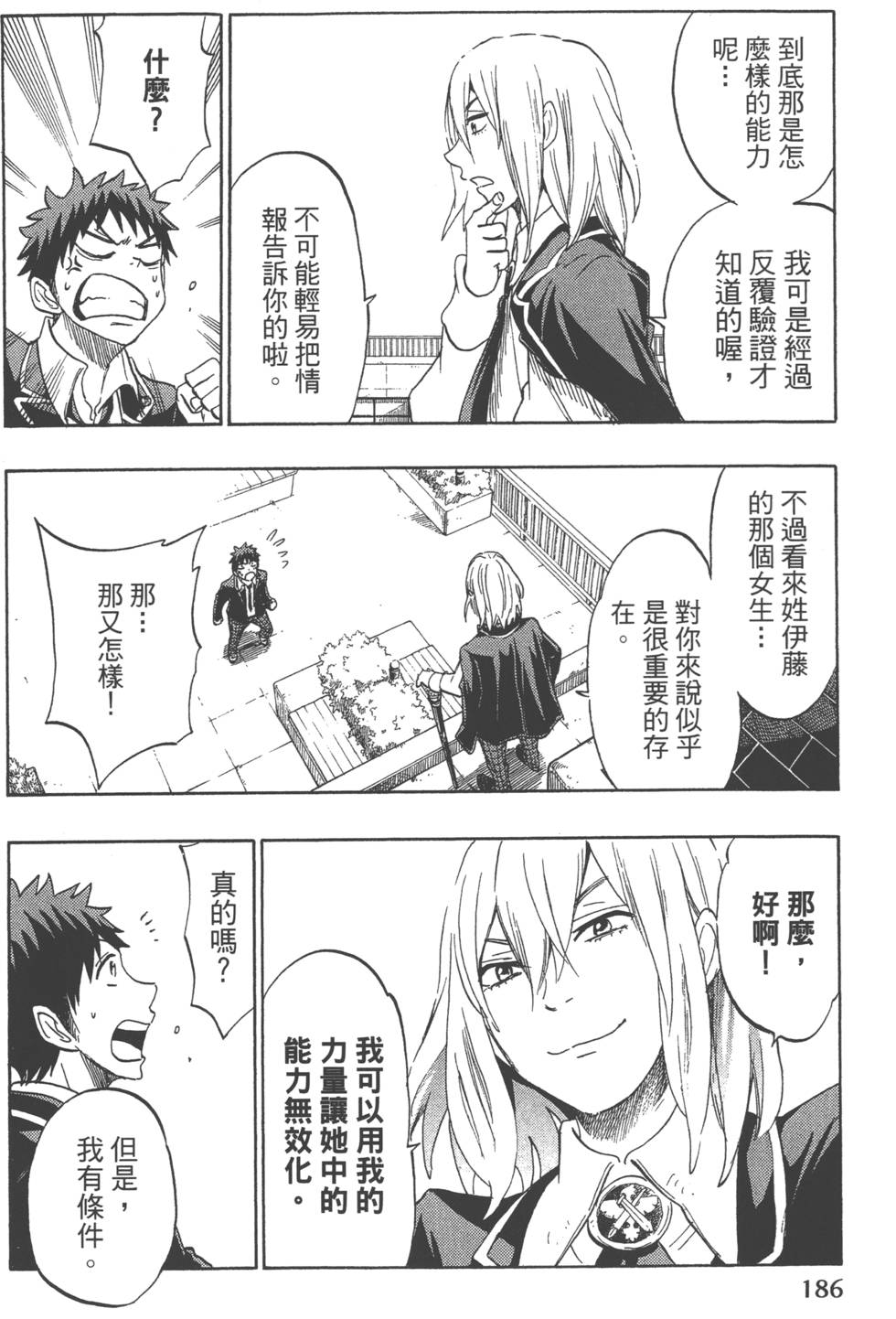 第186页