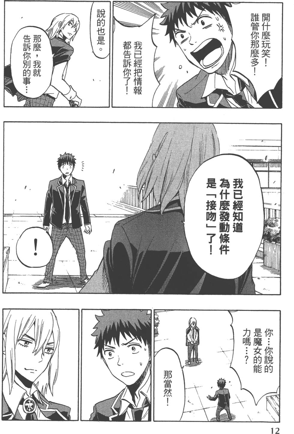 第12页
