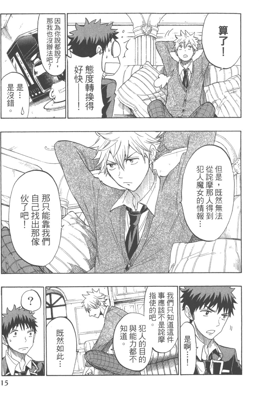 第15页