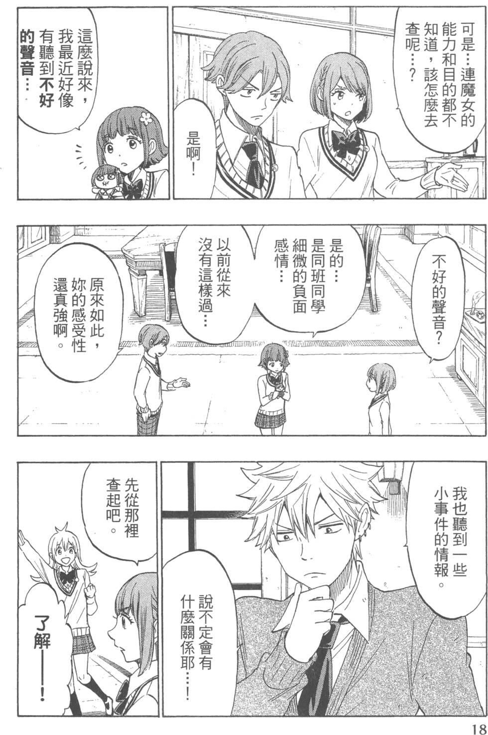 第18页