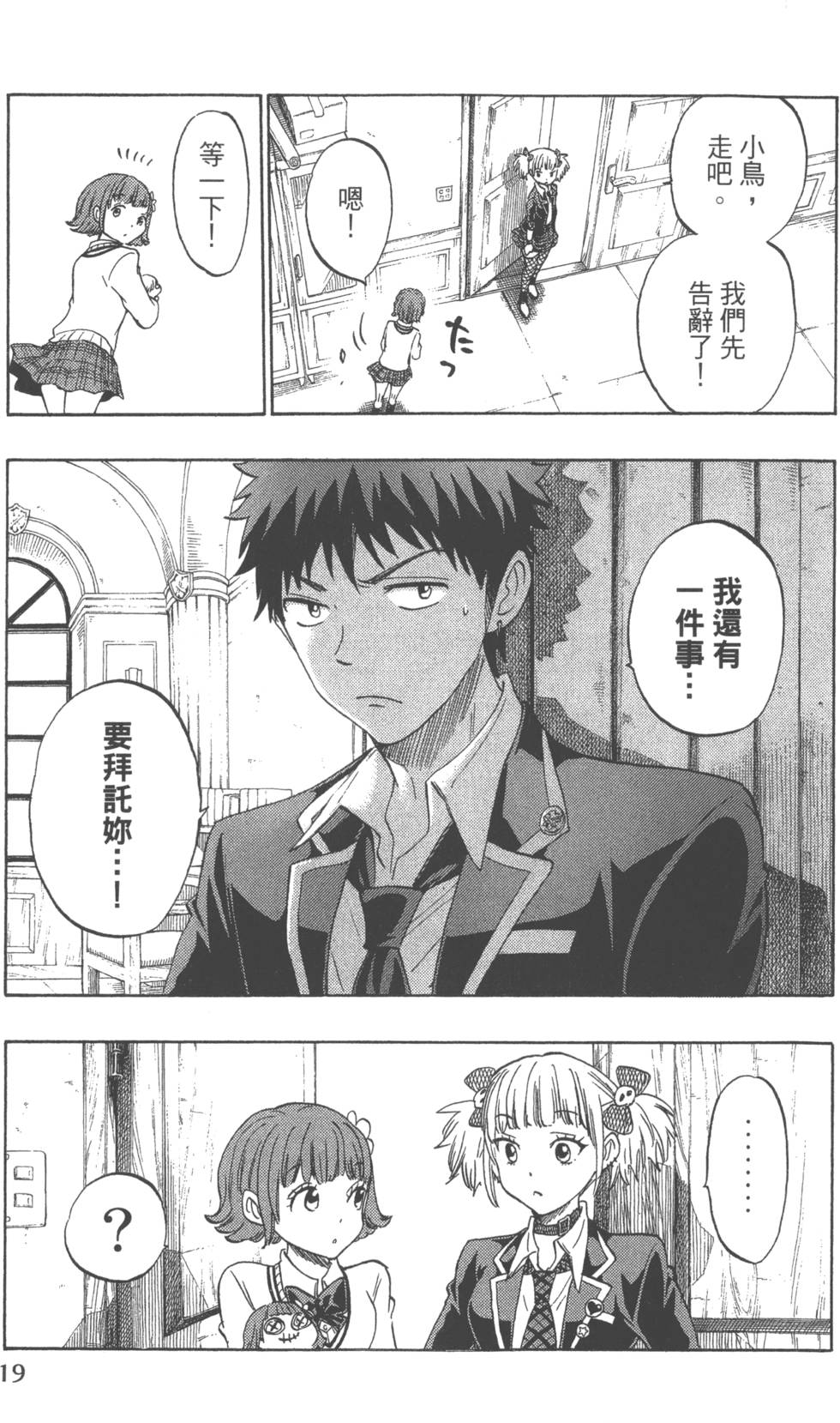 第19页