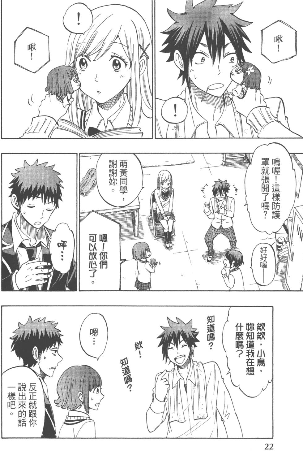 第22页