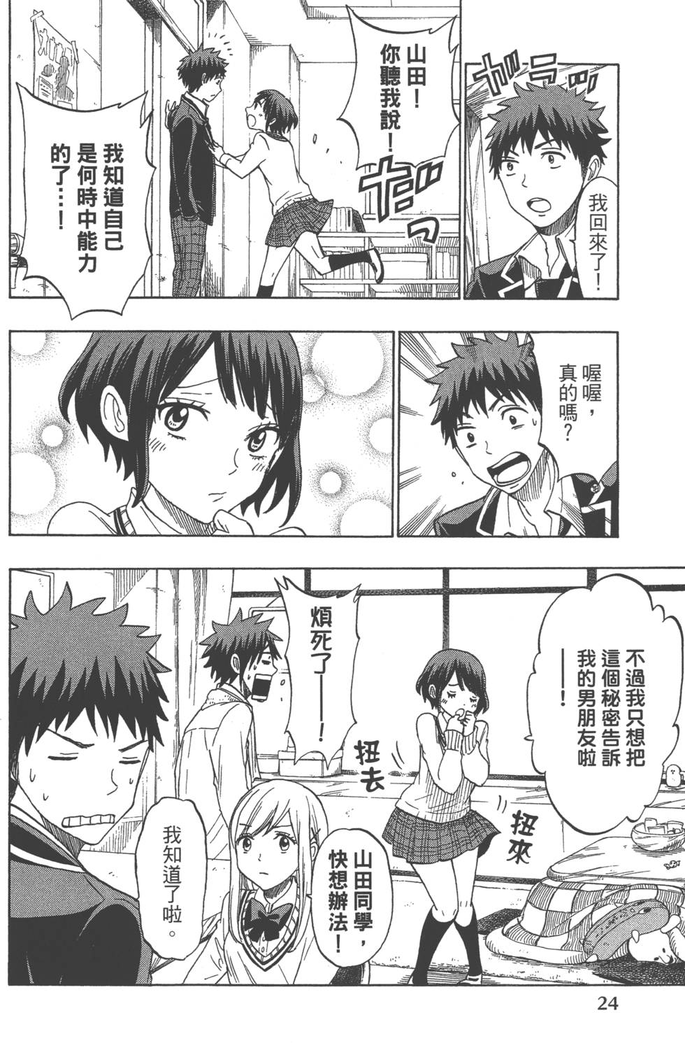 第24页