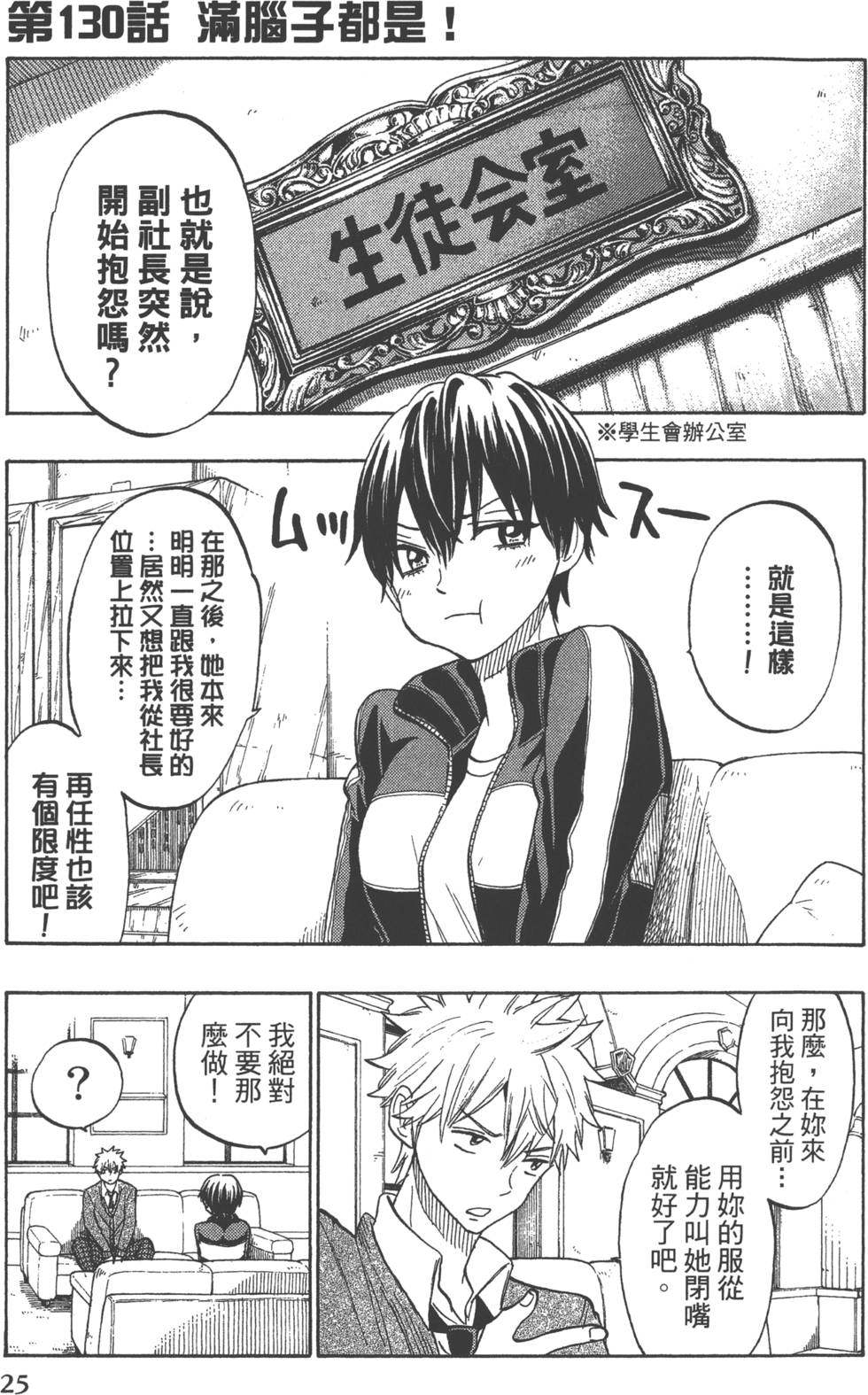 第25页
