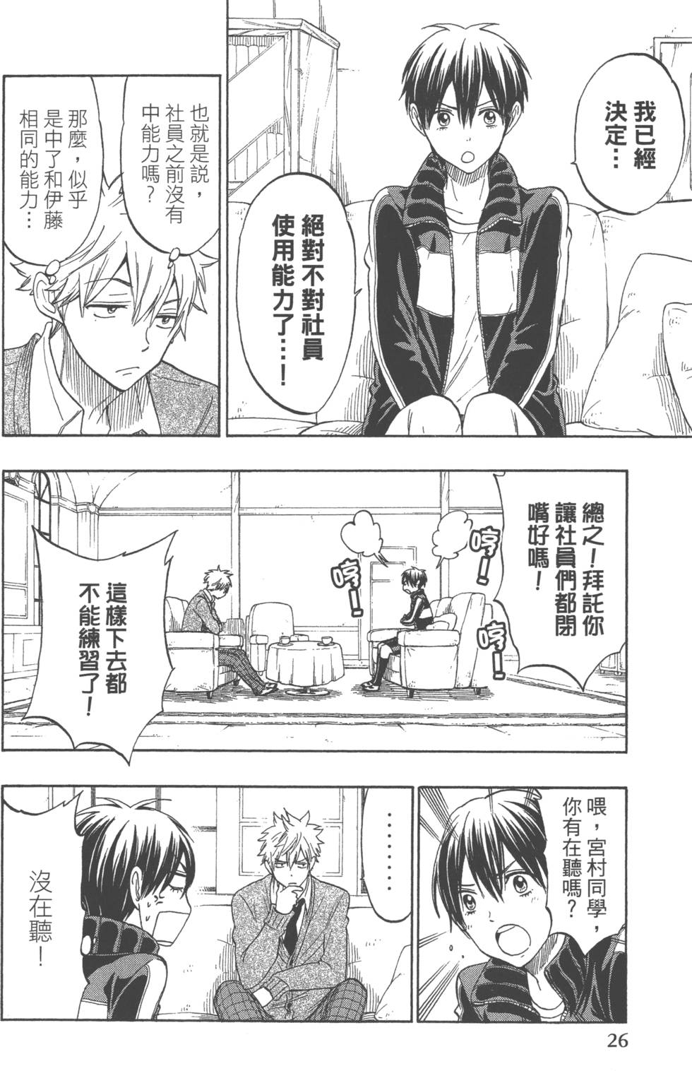 第26页