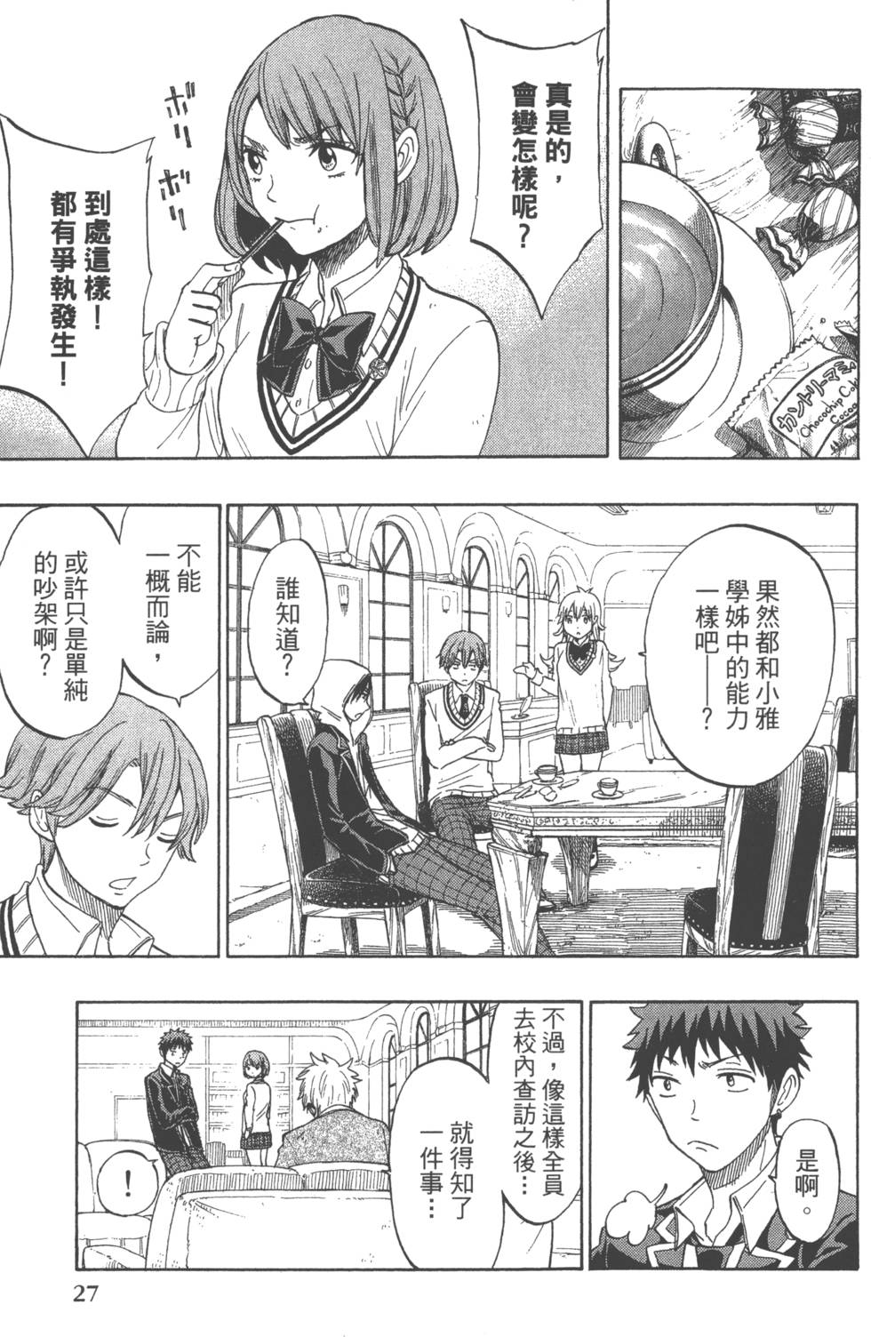 第27页