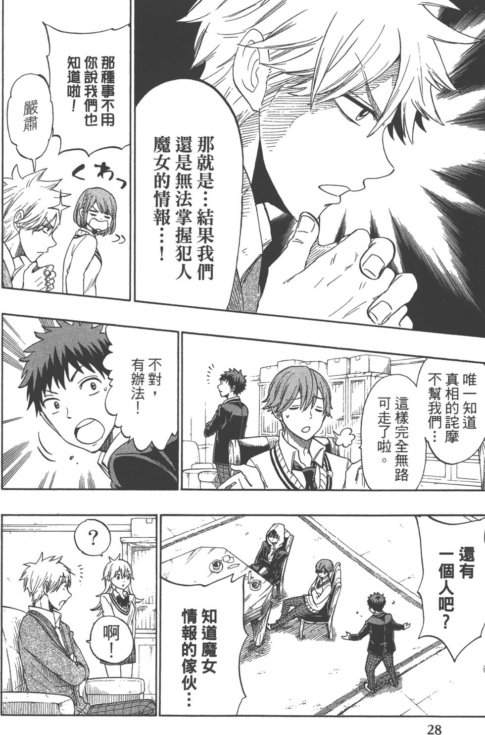 第28页