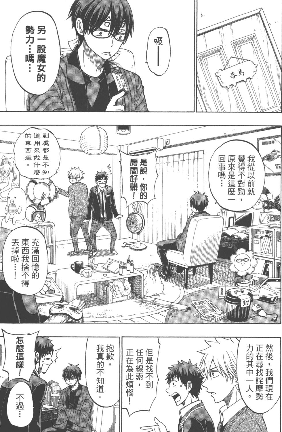 第31页