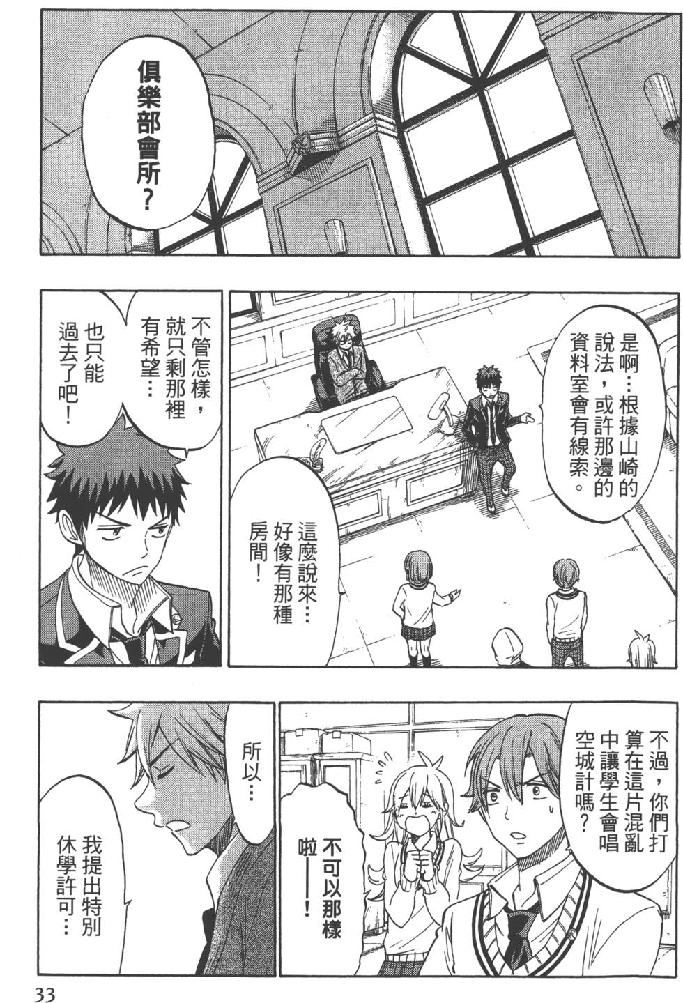 第33页
