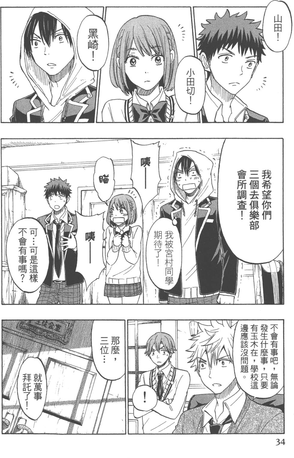 第34页