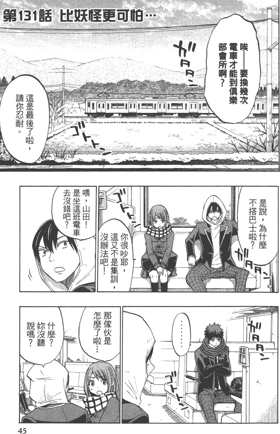 第45页