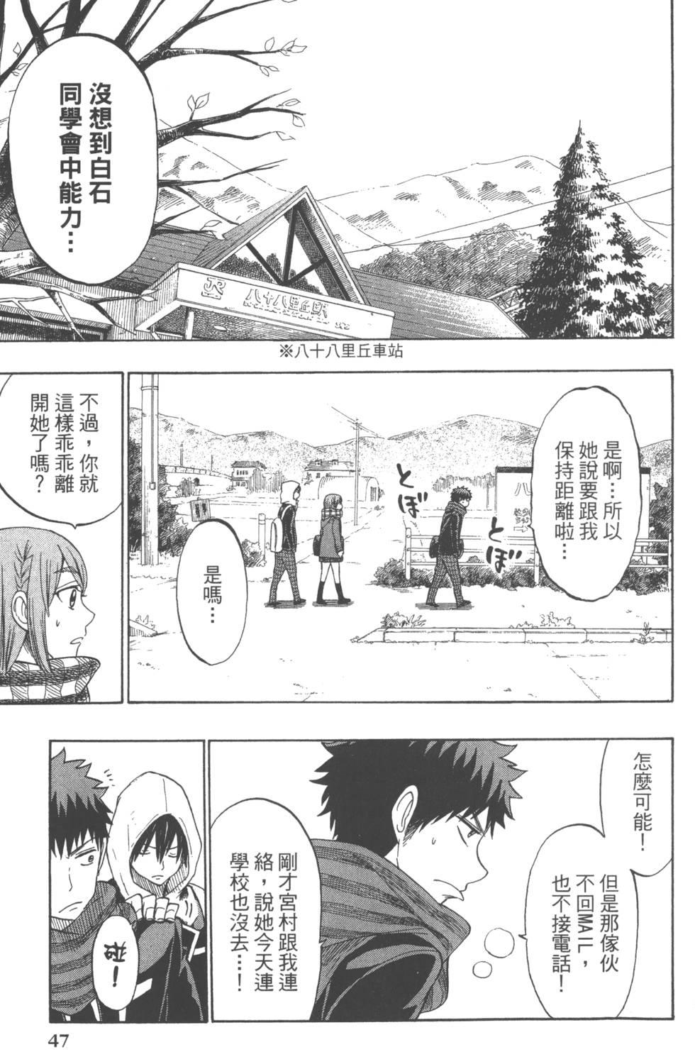 第47页