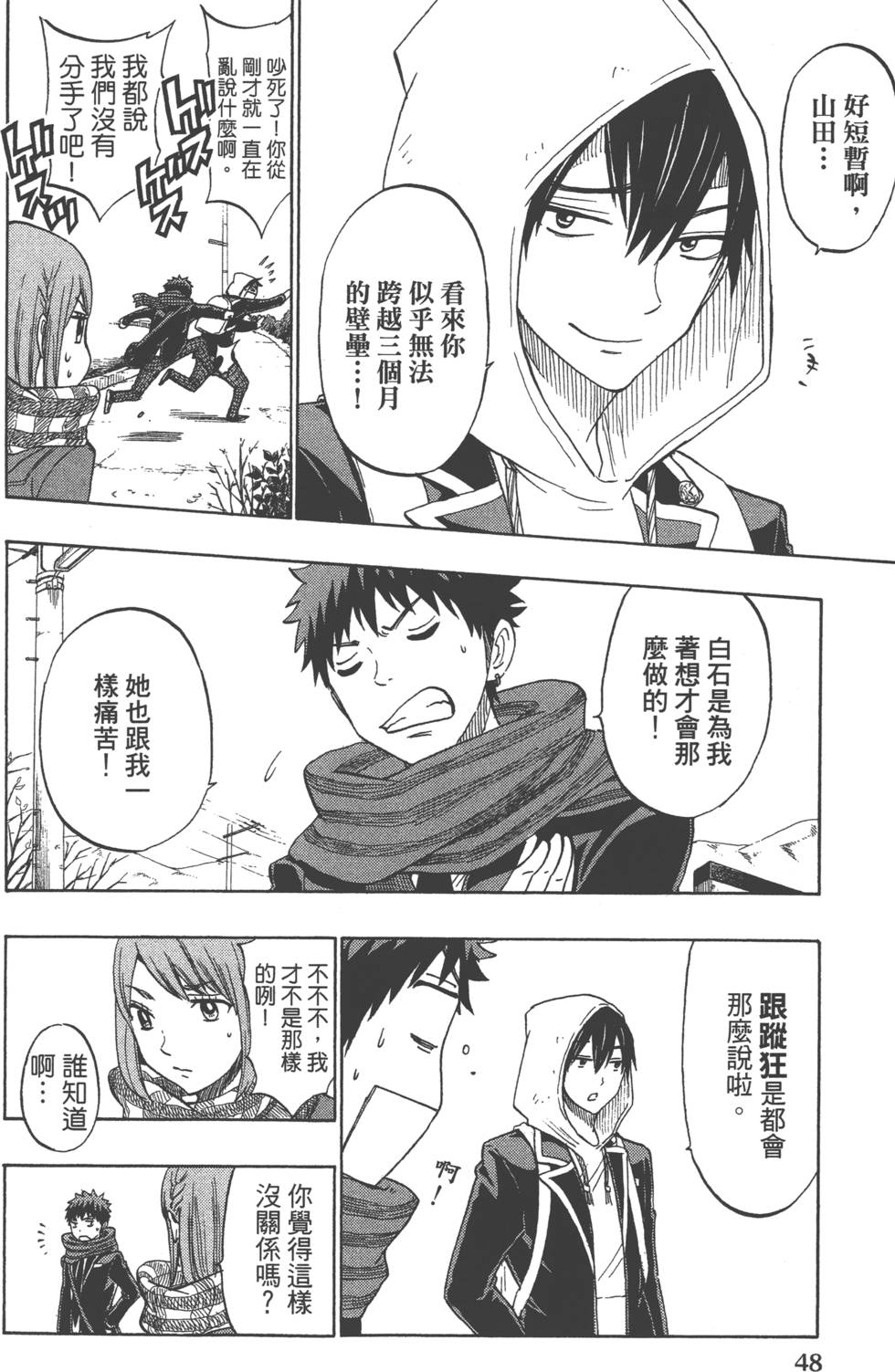 第48页