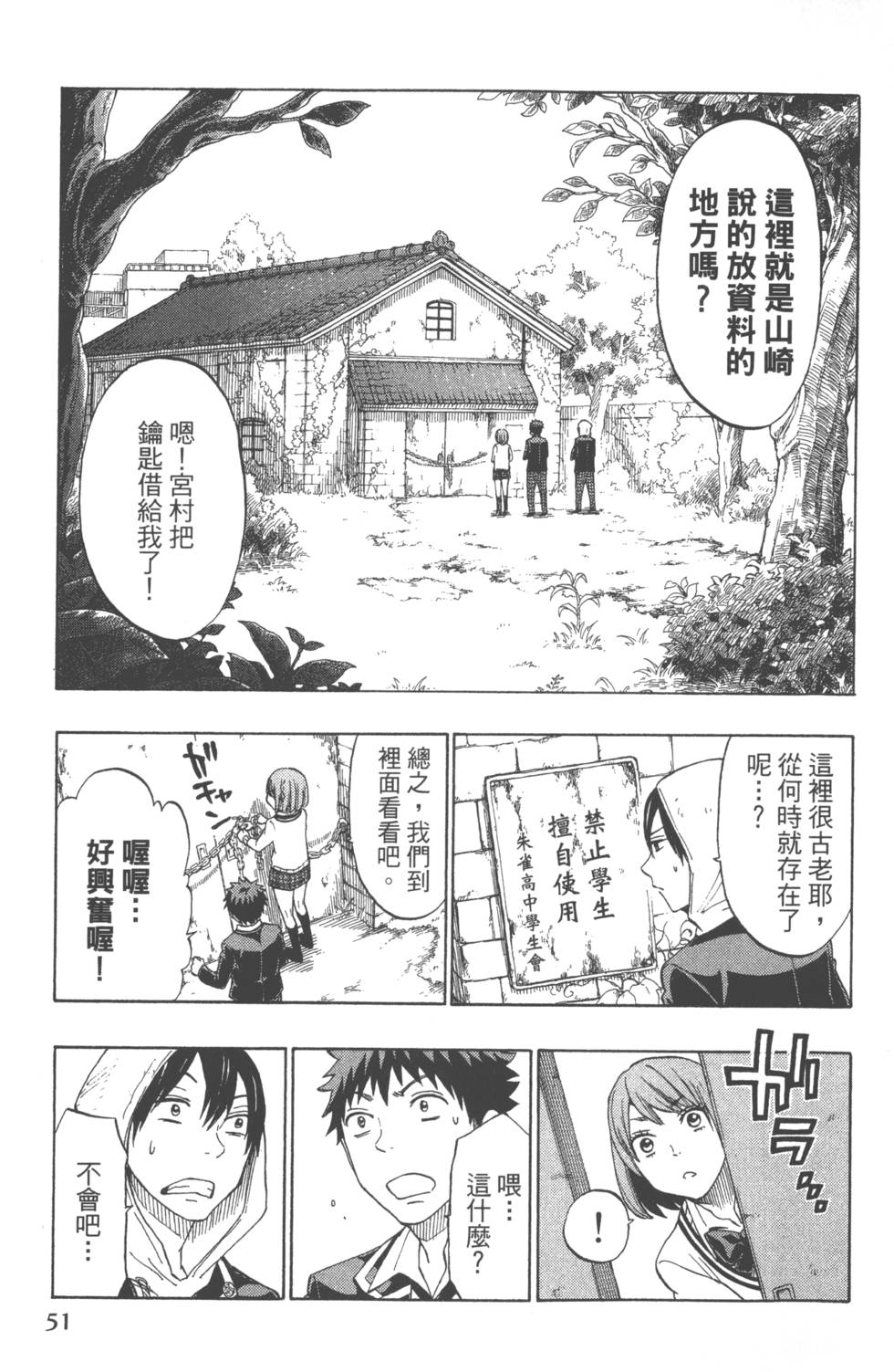第51页