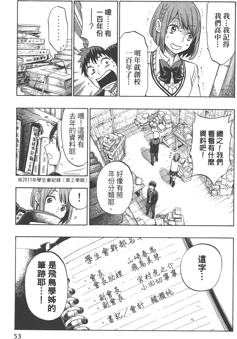 第53页