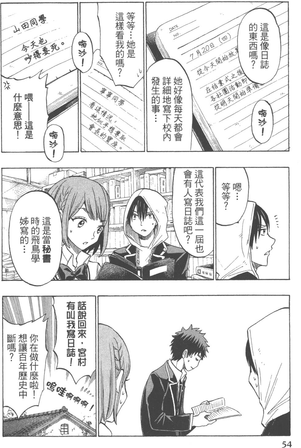 第54页
