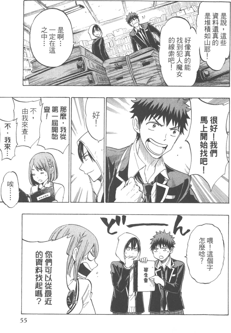 第55页