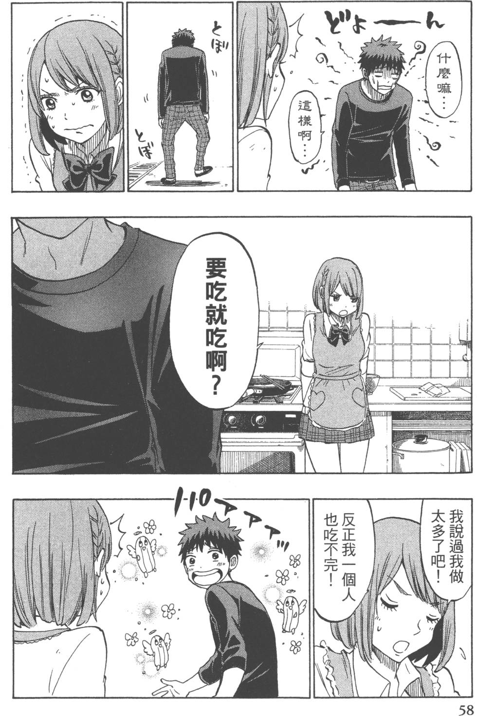 第58页