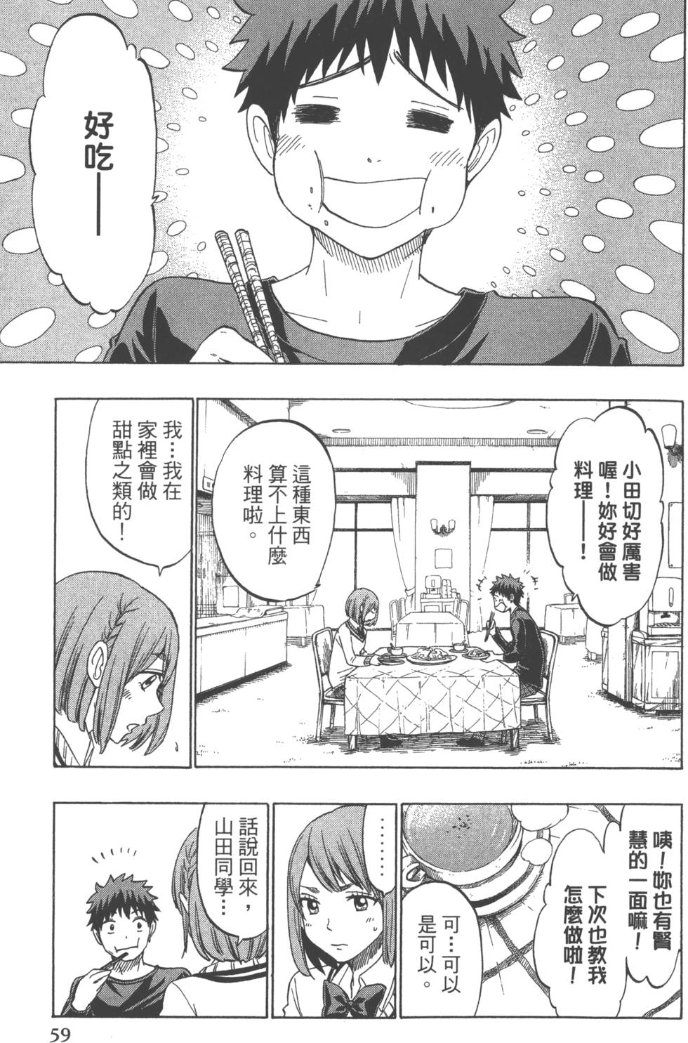 第59页