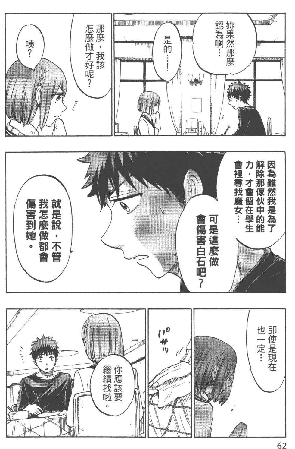 第62页