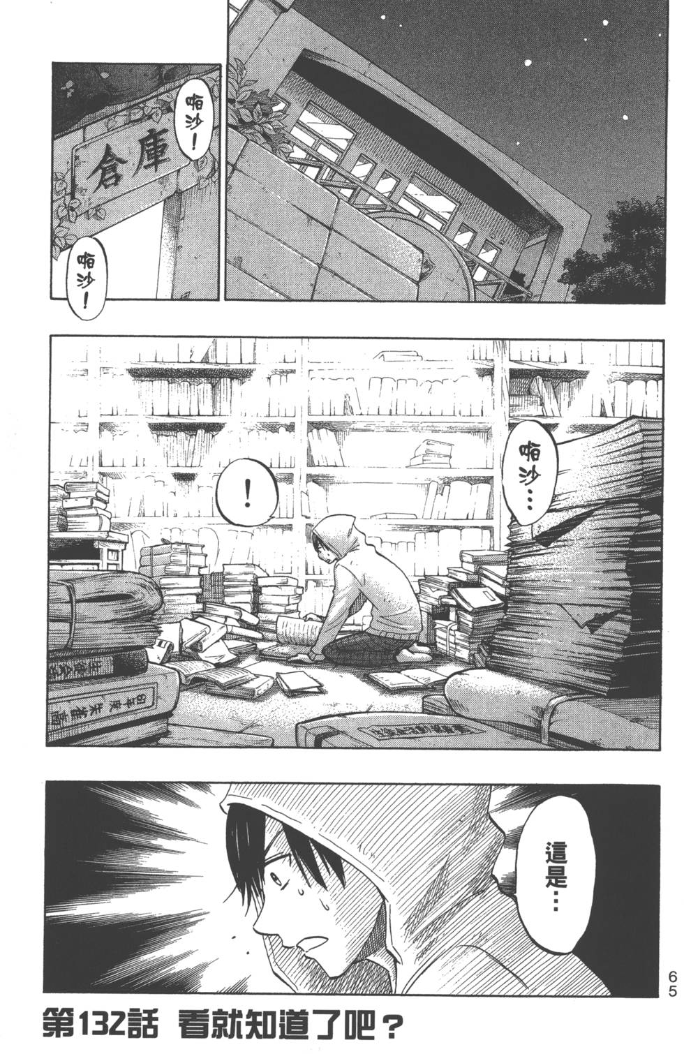 第65页