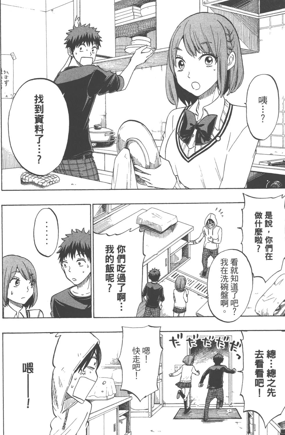 第66页