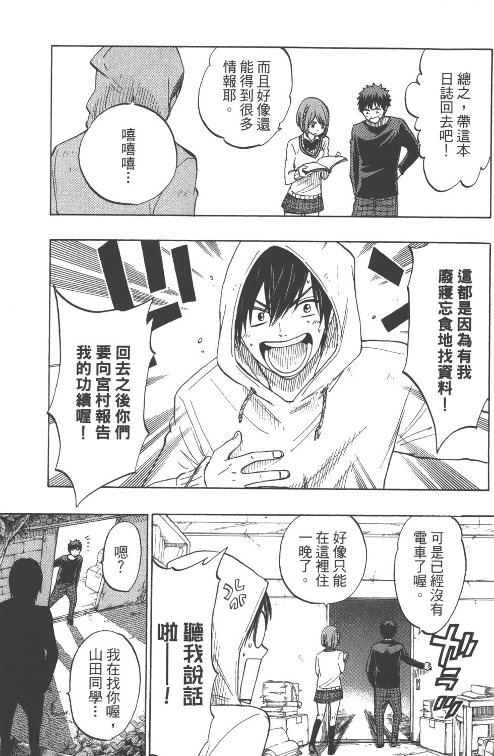第71页