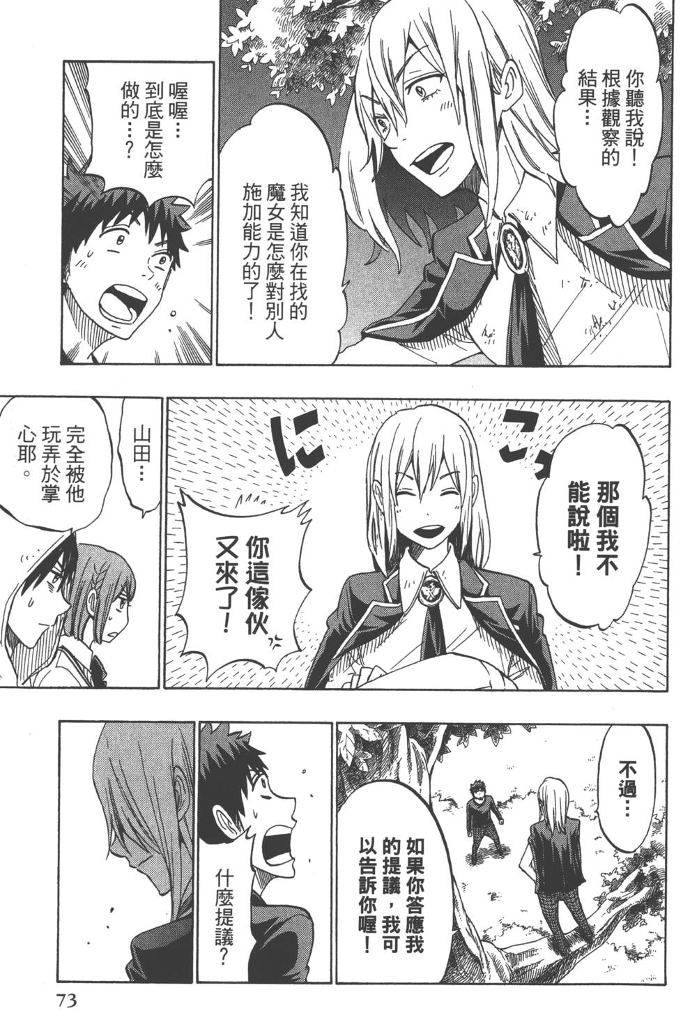 第73页