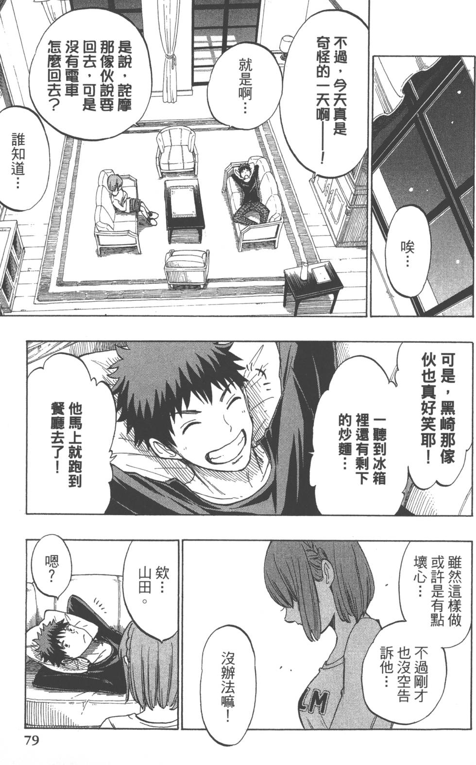 第79页