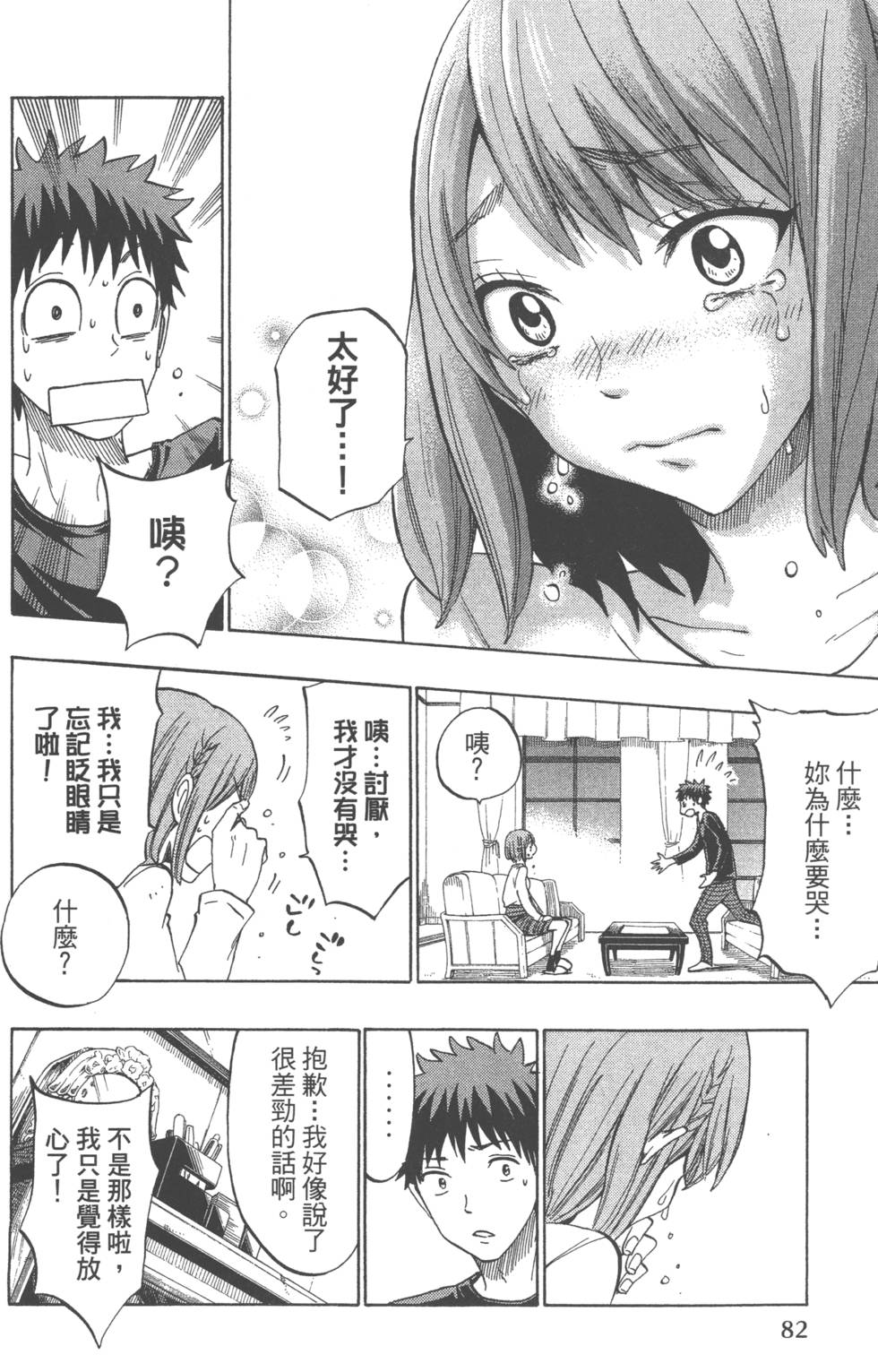 第82页