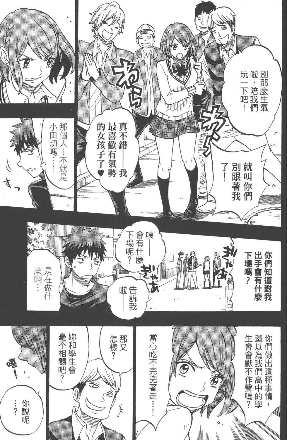 第87页