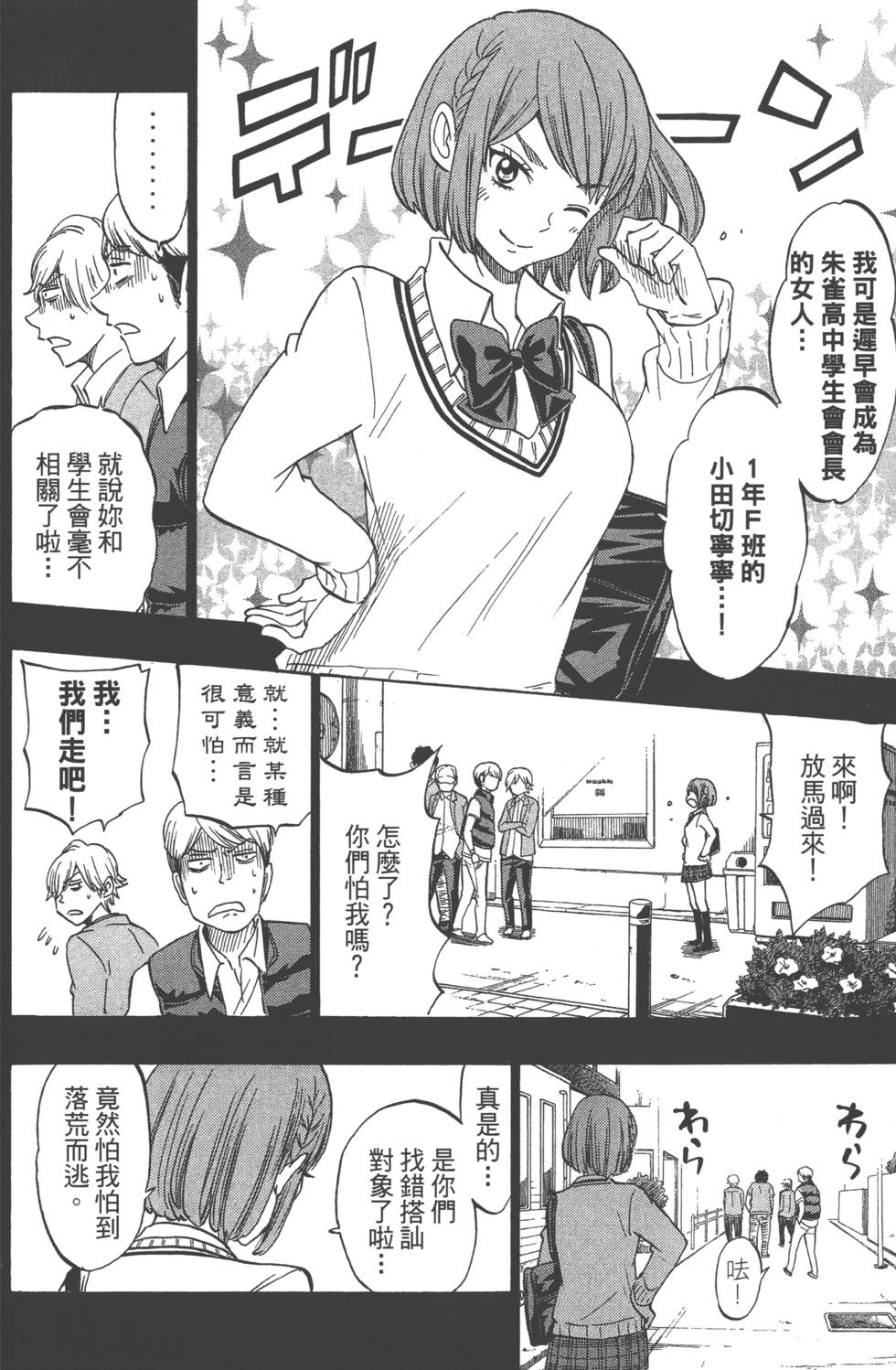 第88页