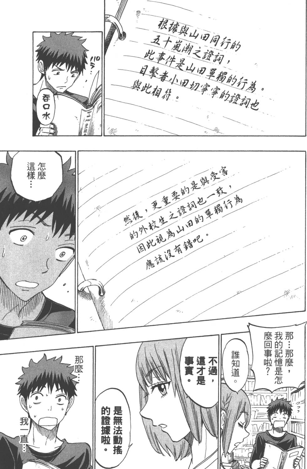 第99页