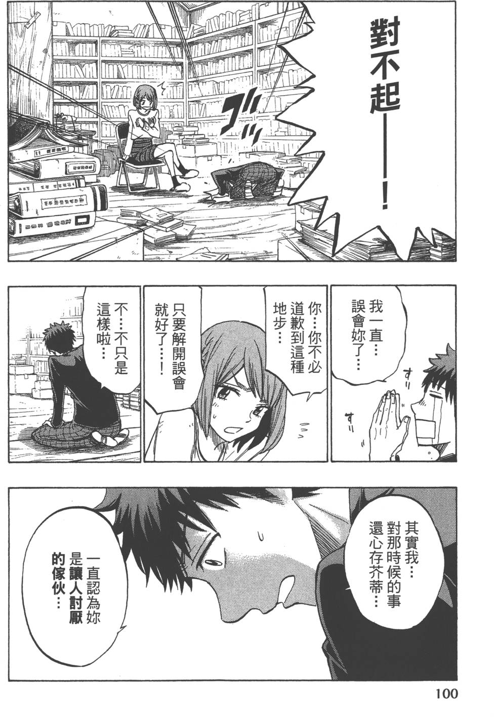 第100页