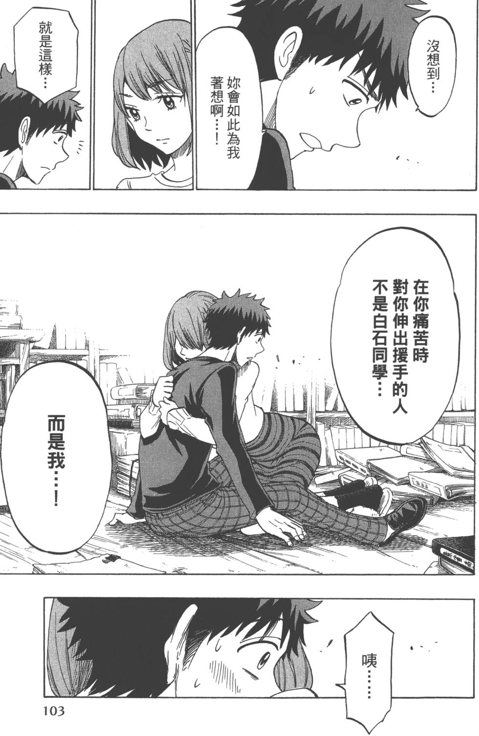 第103页